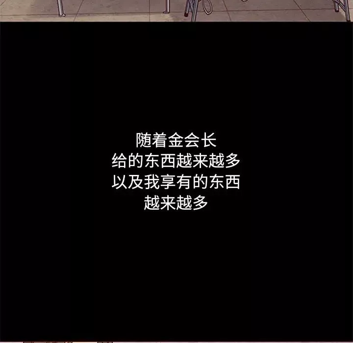壞血第10话