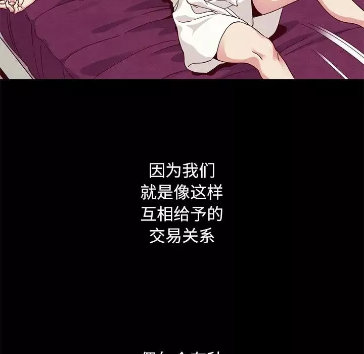 坏血-第10话 - 图片 107