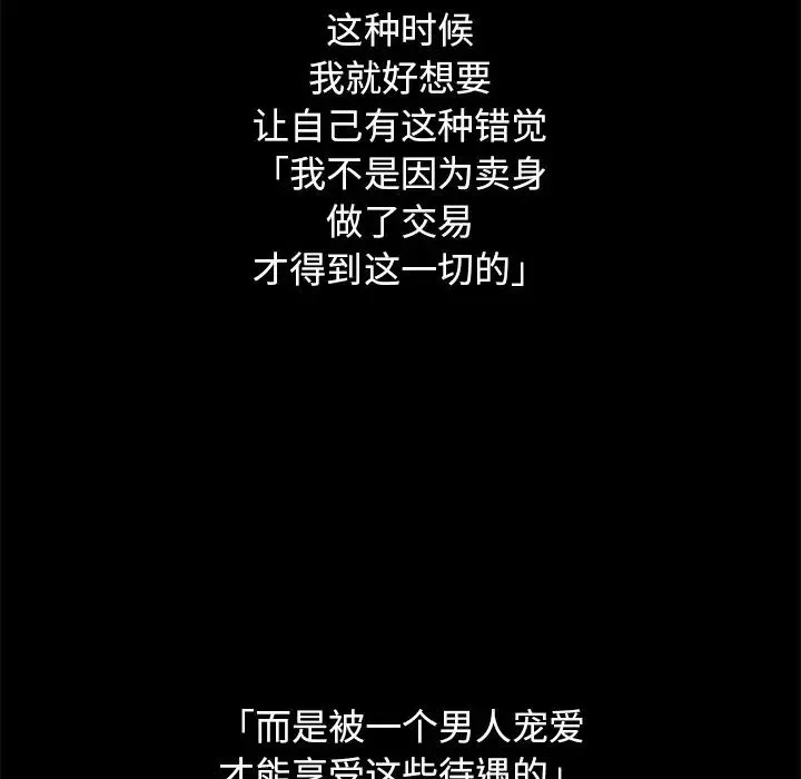 坏血-第10话 - 图片 110