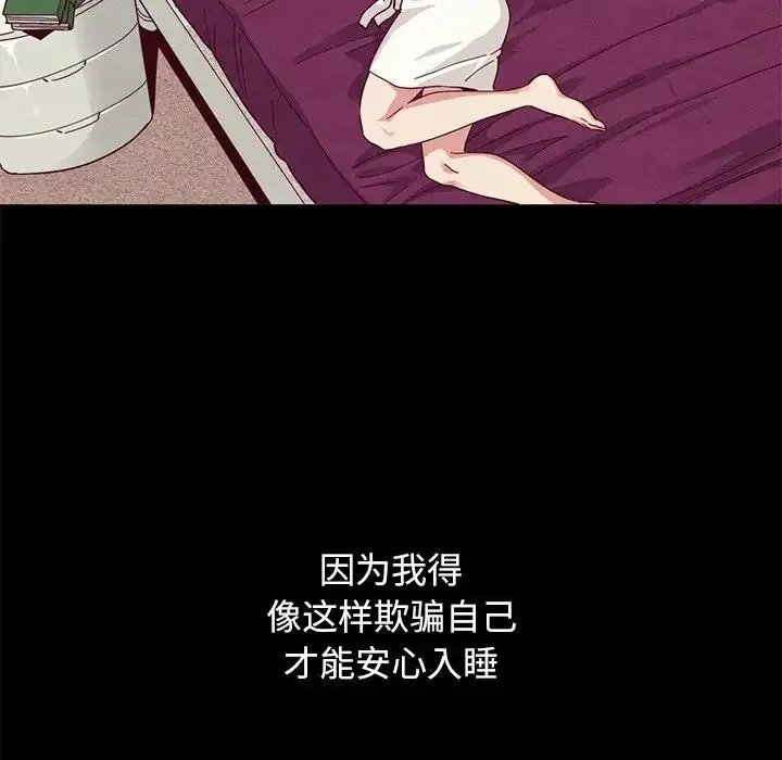 坏血-第10话 - 图片 112