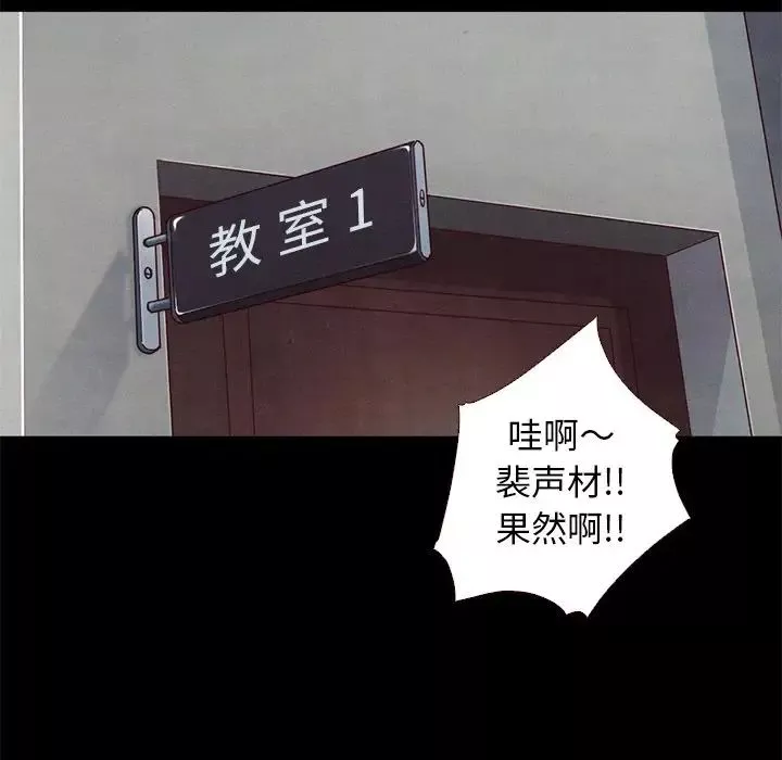 坏血-第10话 - 图片 119