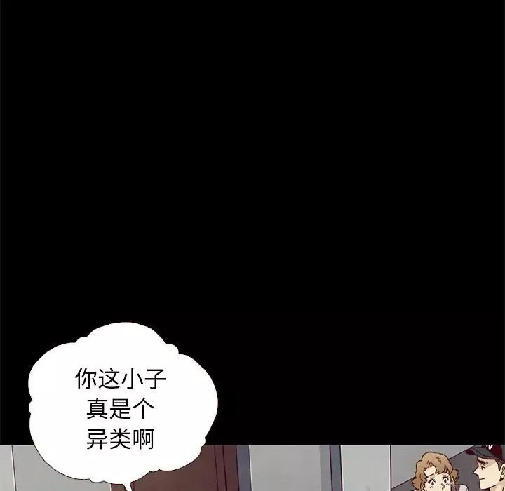 坏血-第10话 - 图片 120