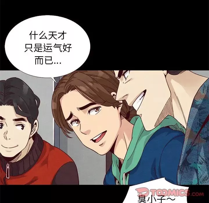 坏血-第10话 - 图片 123