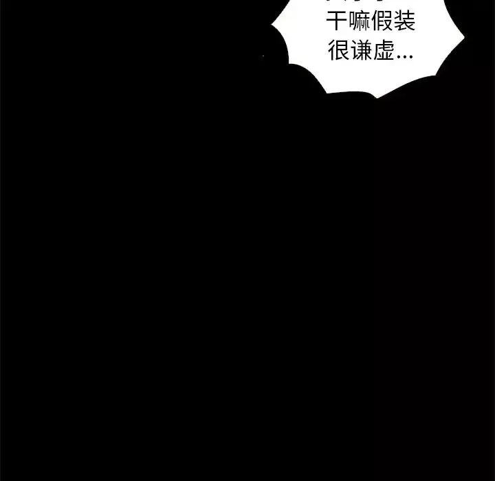 壞血第10话