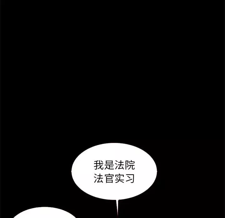 坏血-第10话 - 图片 127