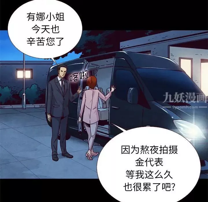 坏血-第11话 - 图片 8