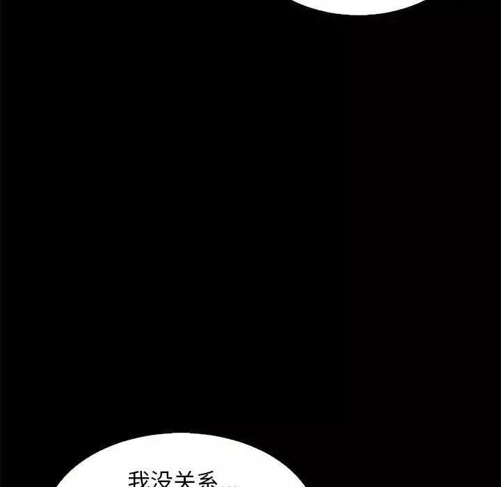 坏血-第11话 - 图片 9