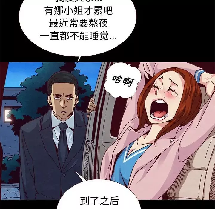 壞血第11话