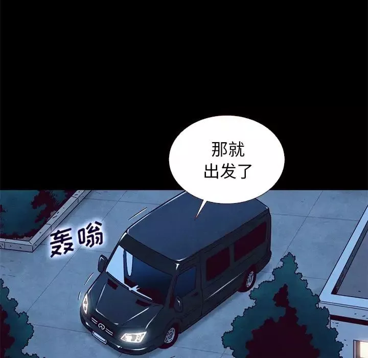 坏血-第11话 - 图片 18