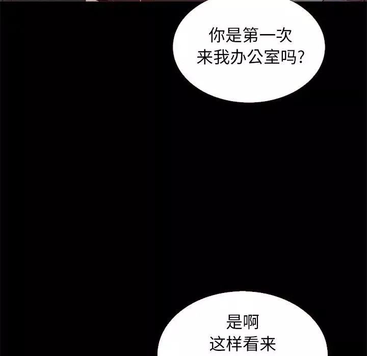 坏血-第11话 - 图片 24