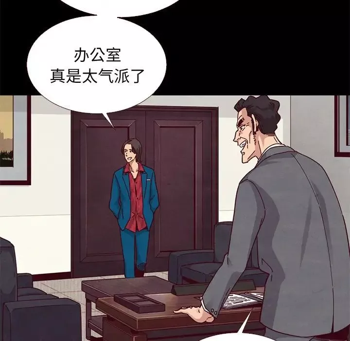 坏血-第11话 - 图片 23