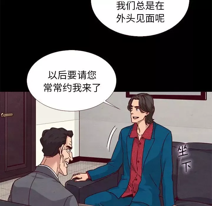壞血第11话