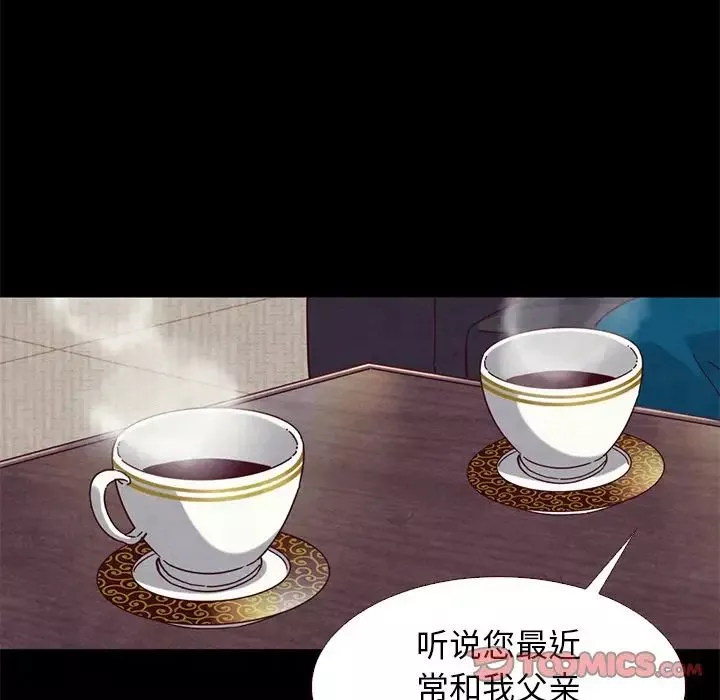 壞血第11话