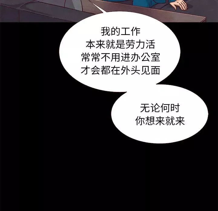 壞血第11话