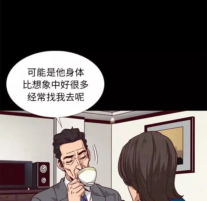 壞血第11话
