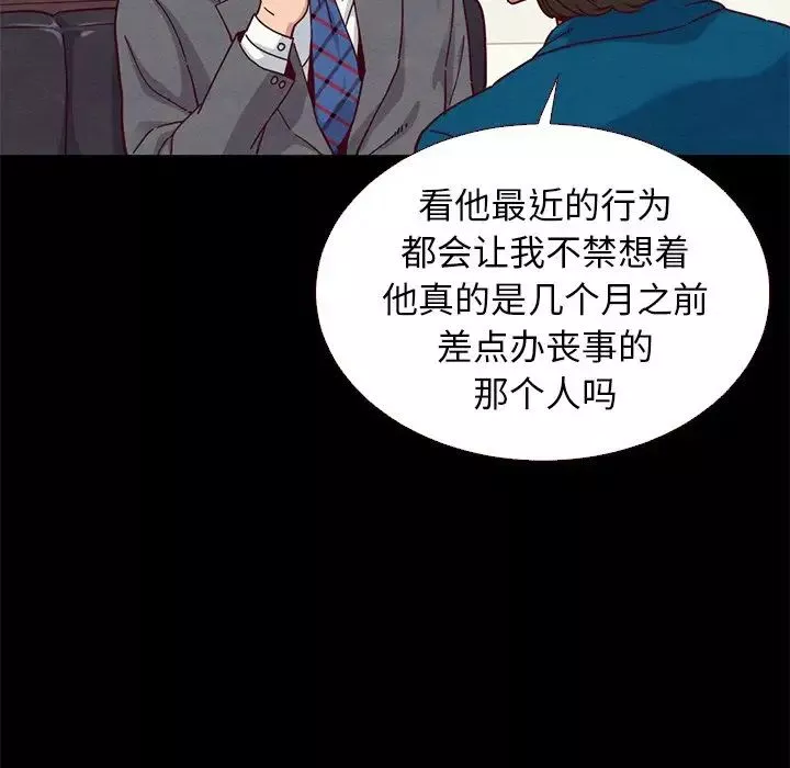 坏血-第11话 - 图片 30