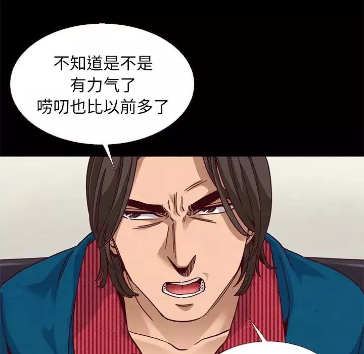 壞血第11话