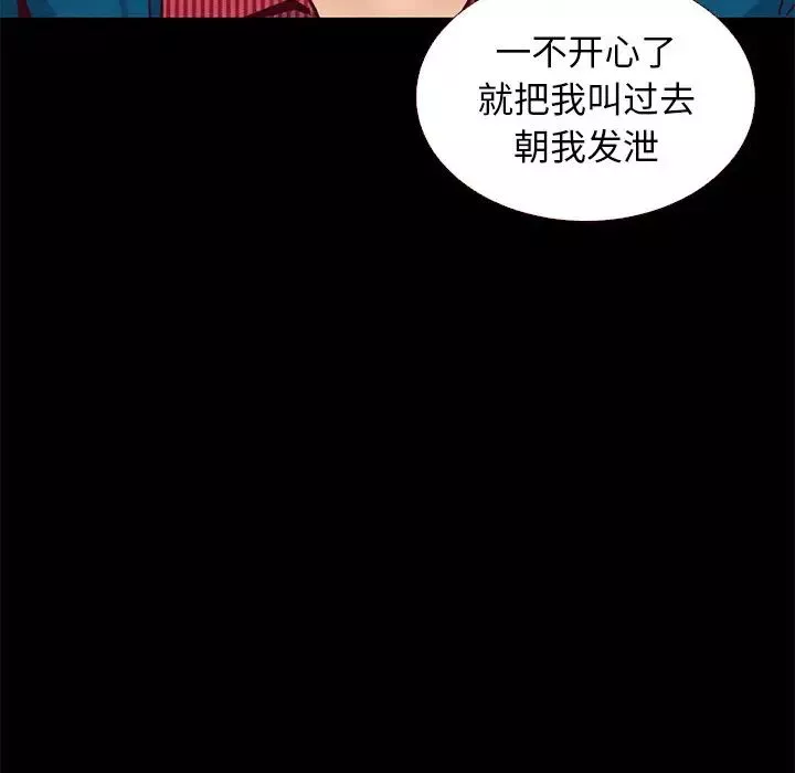 壞血第11话