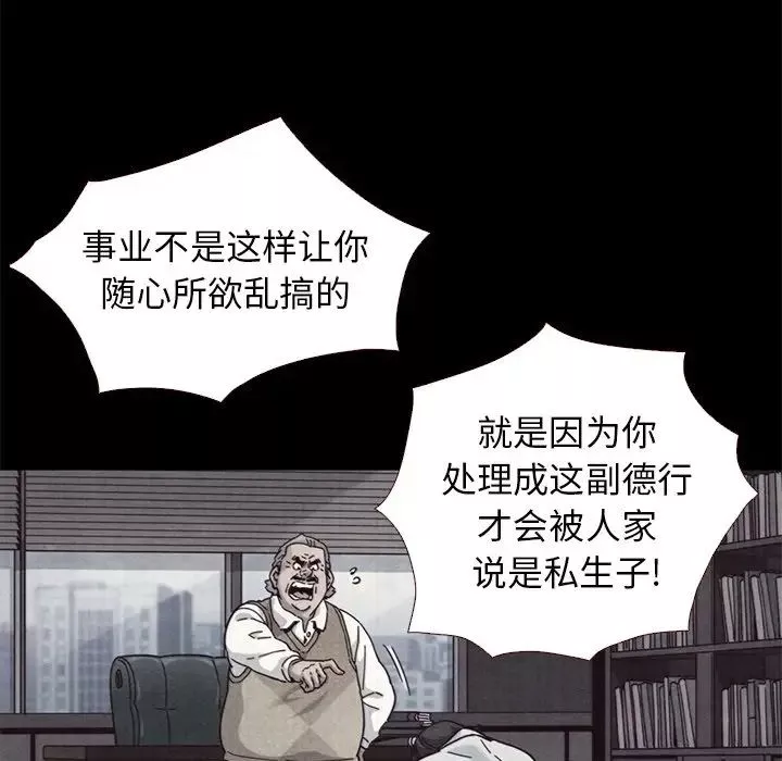壞血第11话
