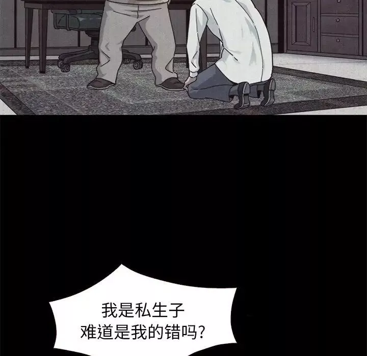 坏血-第11话 - 图片 34