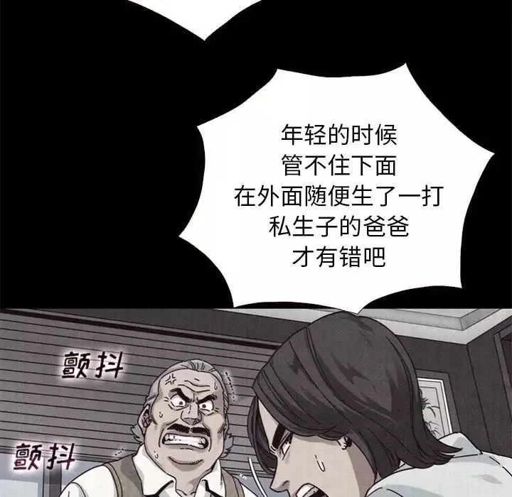 壞血第11话
