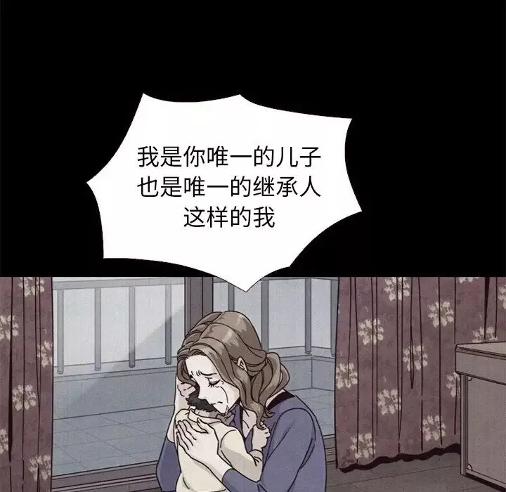 壞血第11话