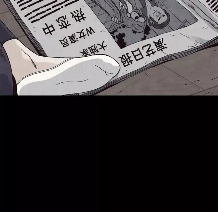 壞血第11话