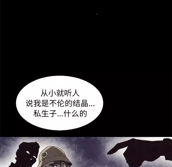 壞血第11话