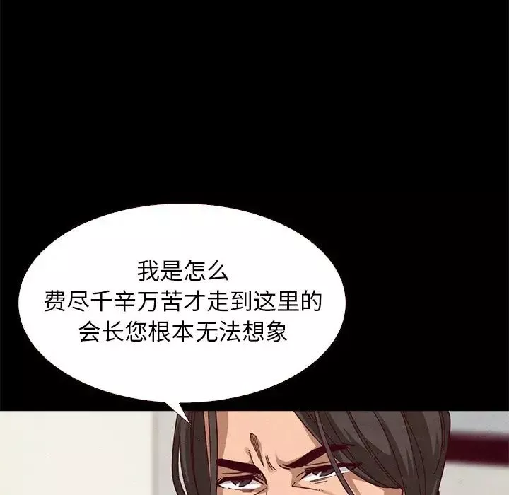 坏血-第11话 - 图片 44