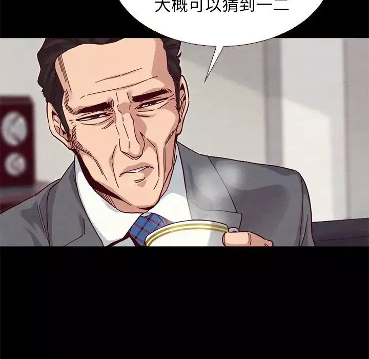 坏血-第11话 - 图片 47