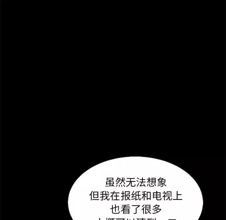 坏血-第11话 - 图片 46