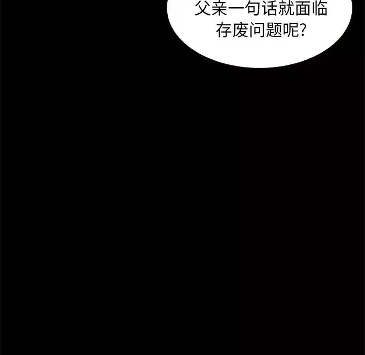 坏血-第11话 - 图片 53