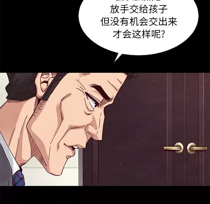 坏血-第11话 - 图片 58