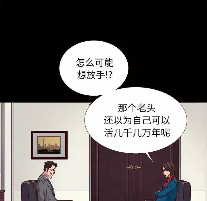 壞血第11话