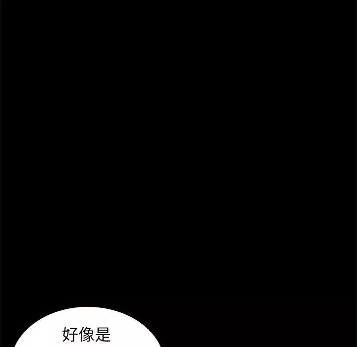 壞血第11话