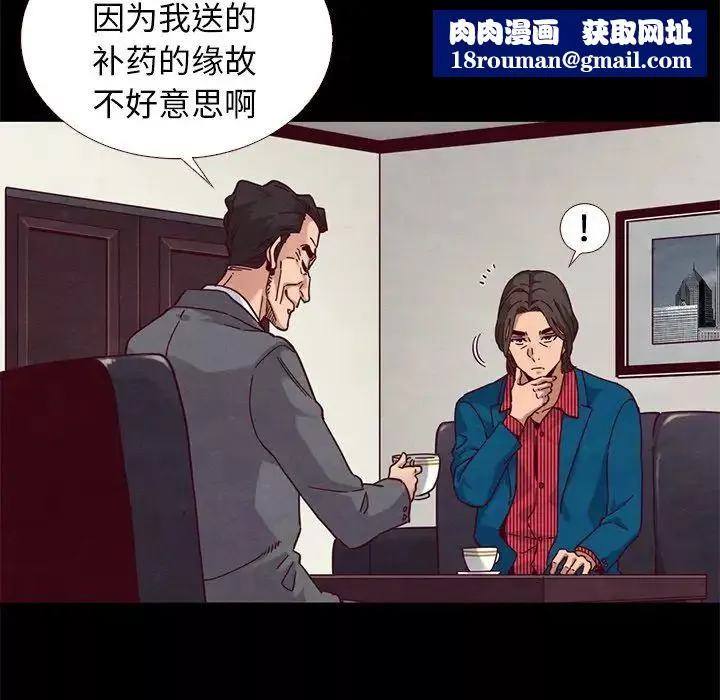 壞血第11话