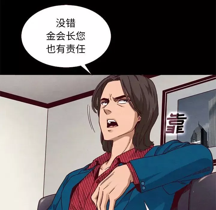 壞血第11话