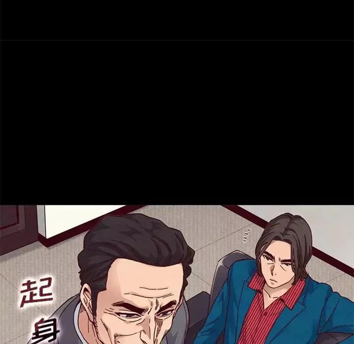 壞血第11话