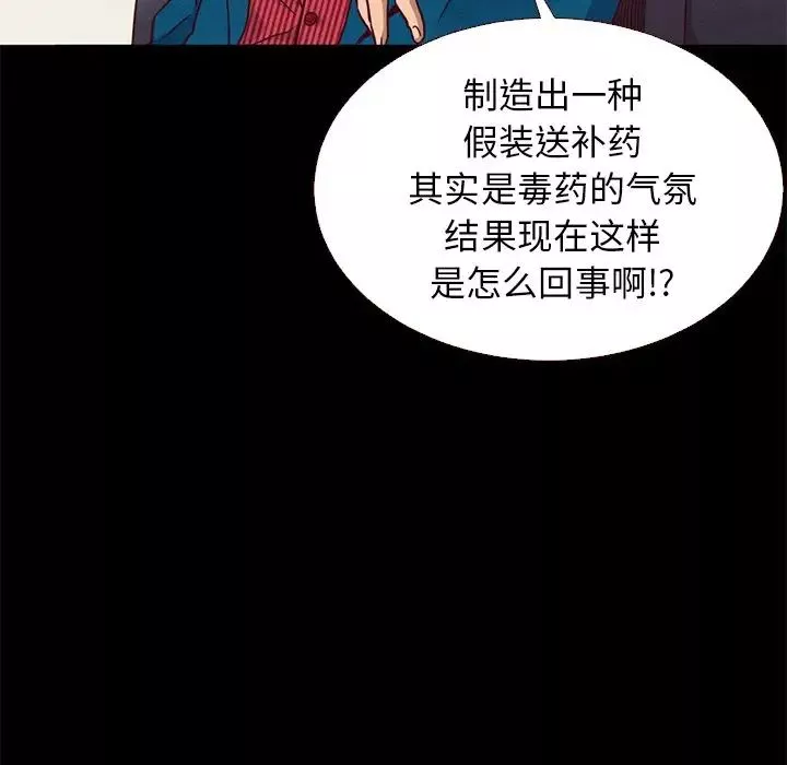 坏血-第11话 - 图片 73