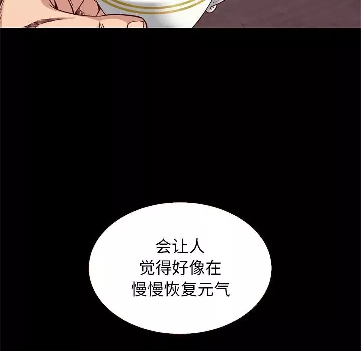 壞血第11话