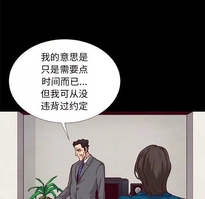 壞血第11话