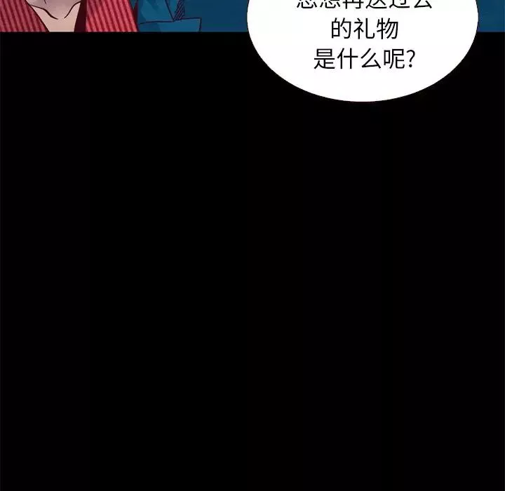 坏血-第11话 - 图片 91