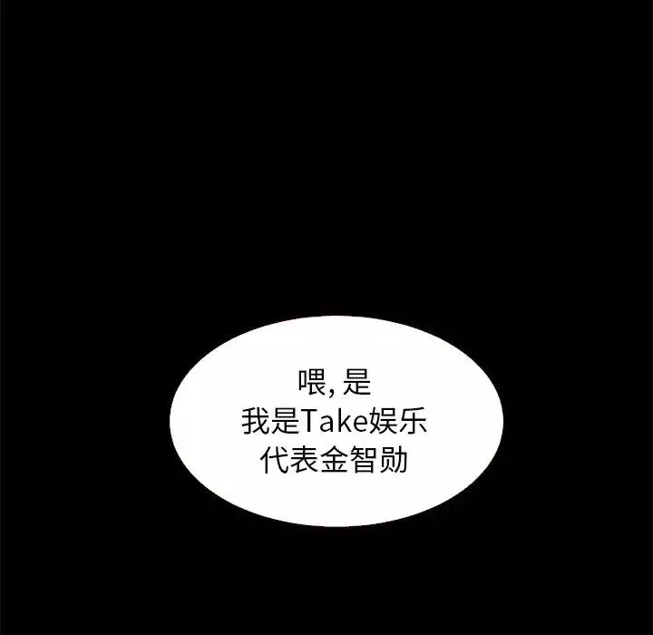 壞血第11话