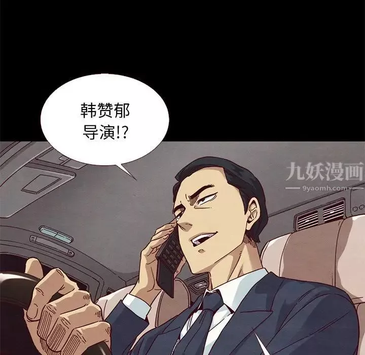 坏血-第11话 - 图片 96