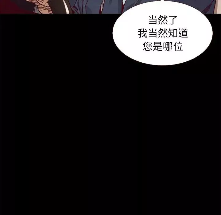 坏血-第11话 - 图片 97