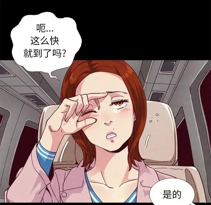 壞血第11话
