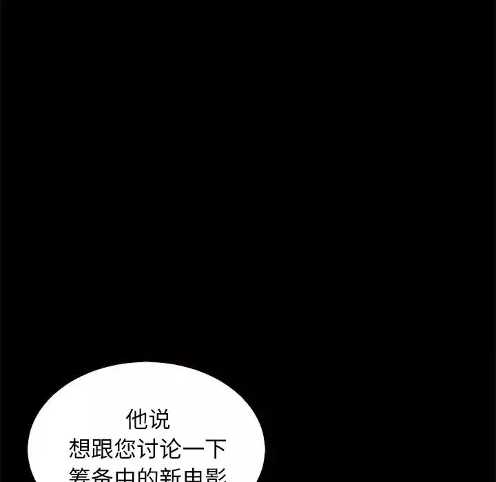 壞血第11话