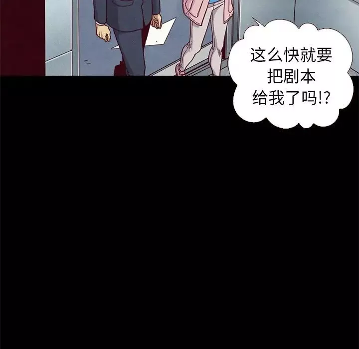 坏血-第11话 - 图片 110