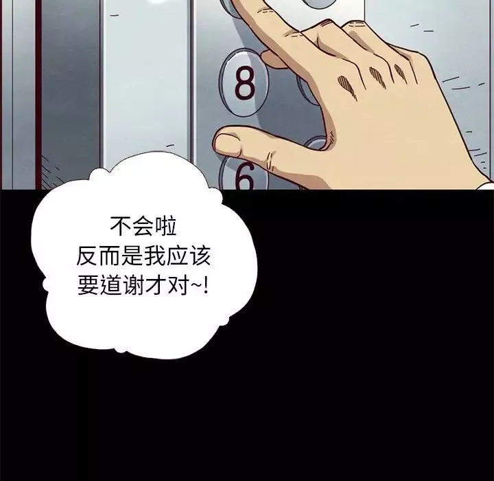 坏血-第11话 - 图片 112