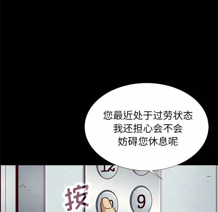 壞血第11话